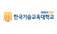 한국기술교육대학교