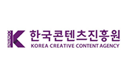 한국콘텐츠진흥원